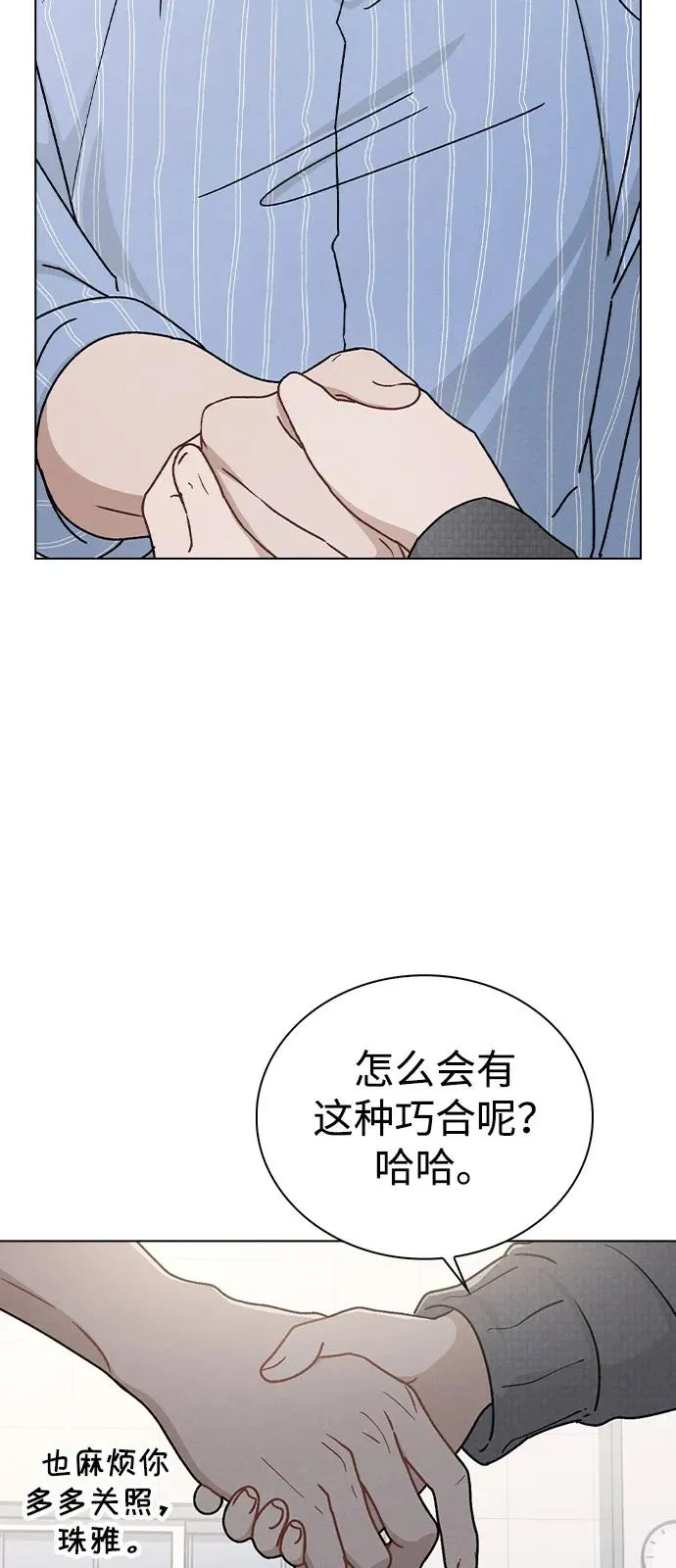 第10话 新生指导 第52页