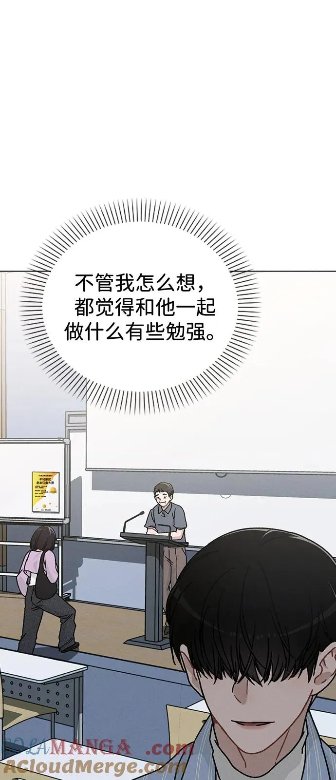 第10话 新生指导 第65页