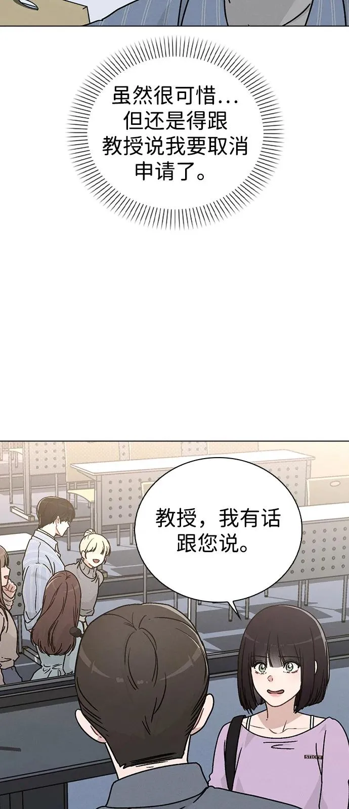 第10话 新生指导 第66页