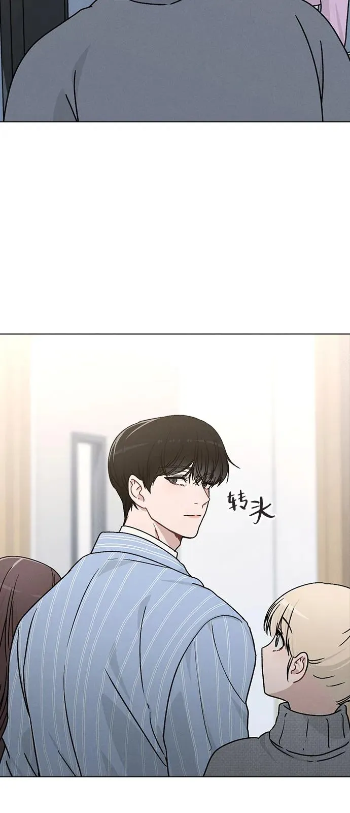 第10话 新生指导 第67页