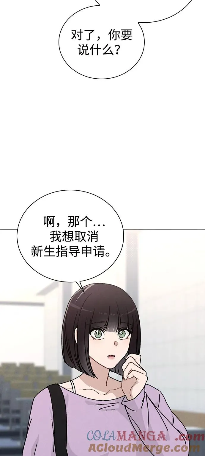 第10话 新生指导 第69页