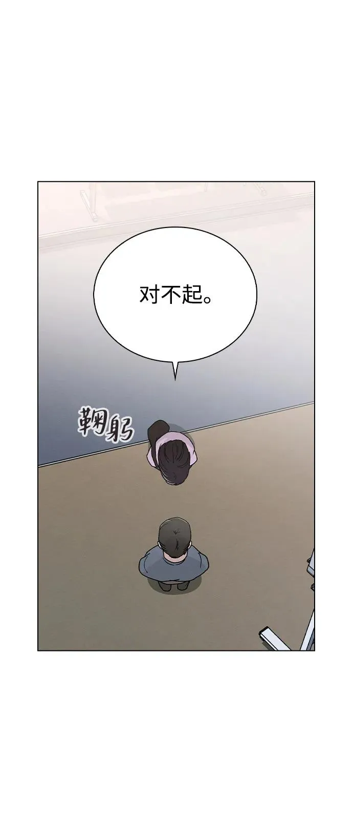 第10话 新生指导 第72页