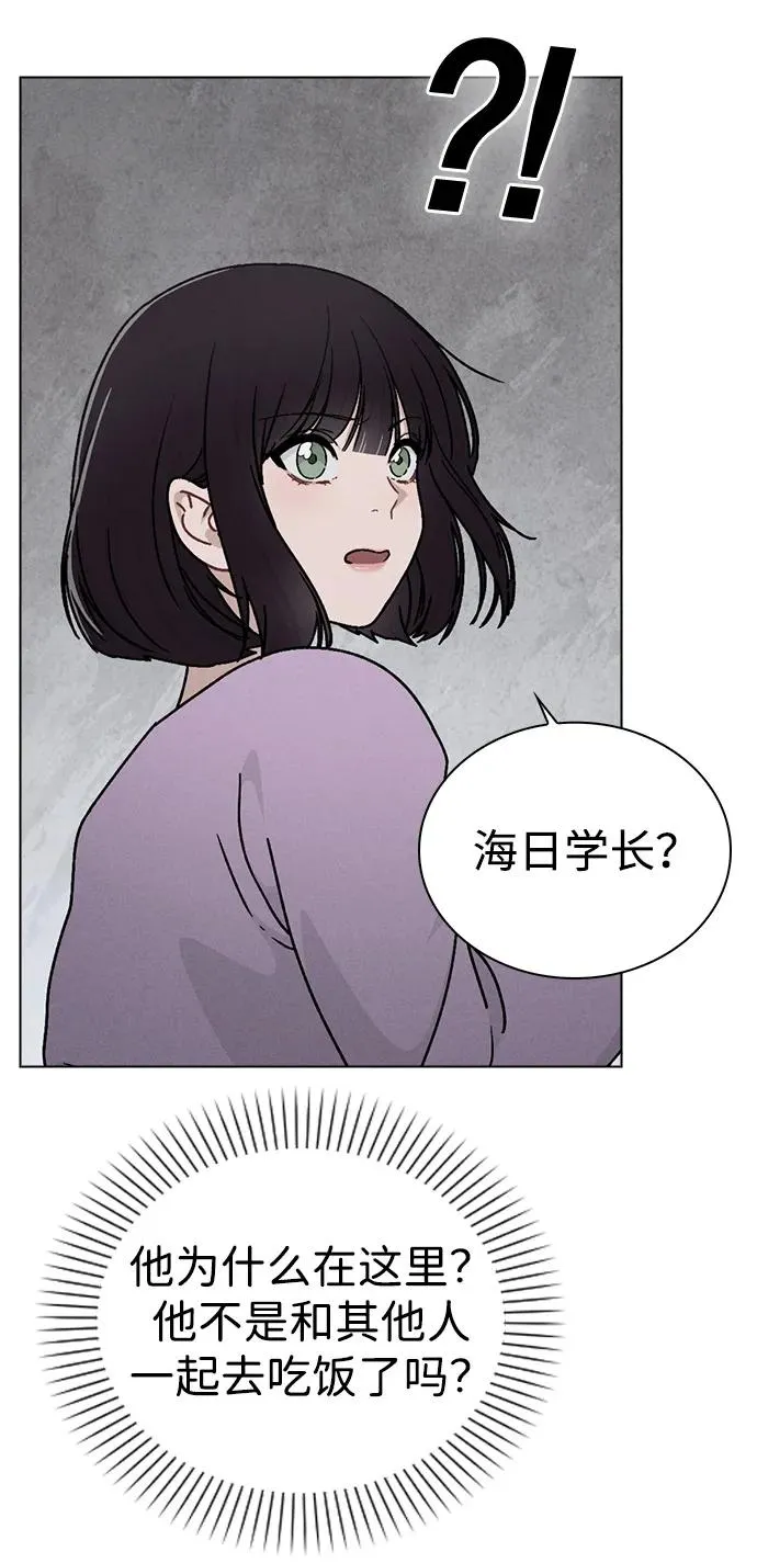 第10话 新生指导 第75页