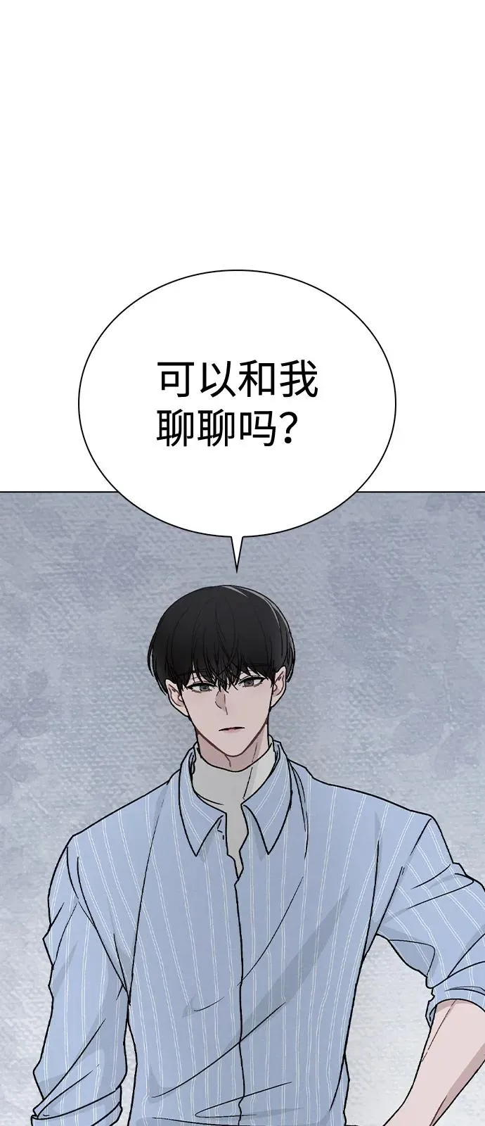 第10话 新生指导 第76页
