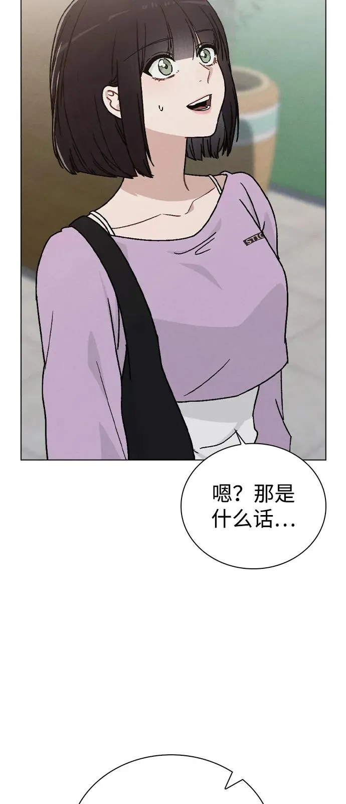 第10话 新生指导 第79页