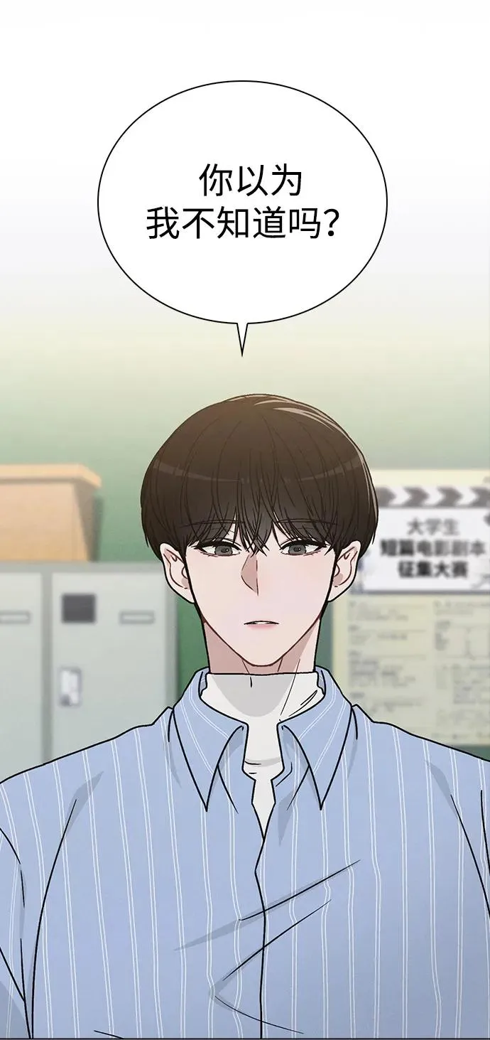 第10话 新生指导 第83页