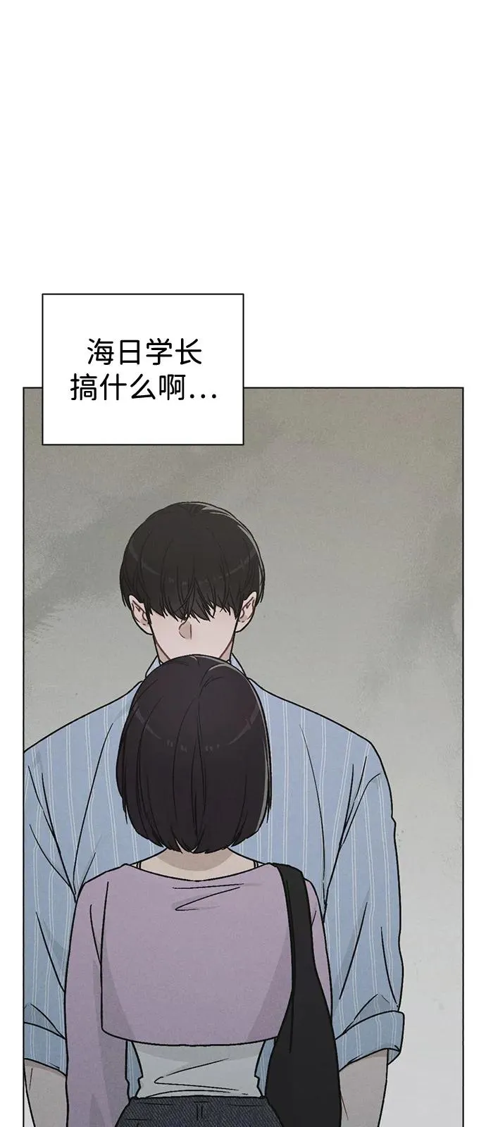 第10话 新生指导 第84页