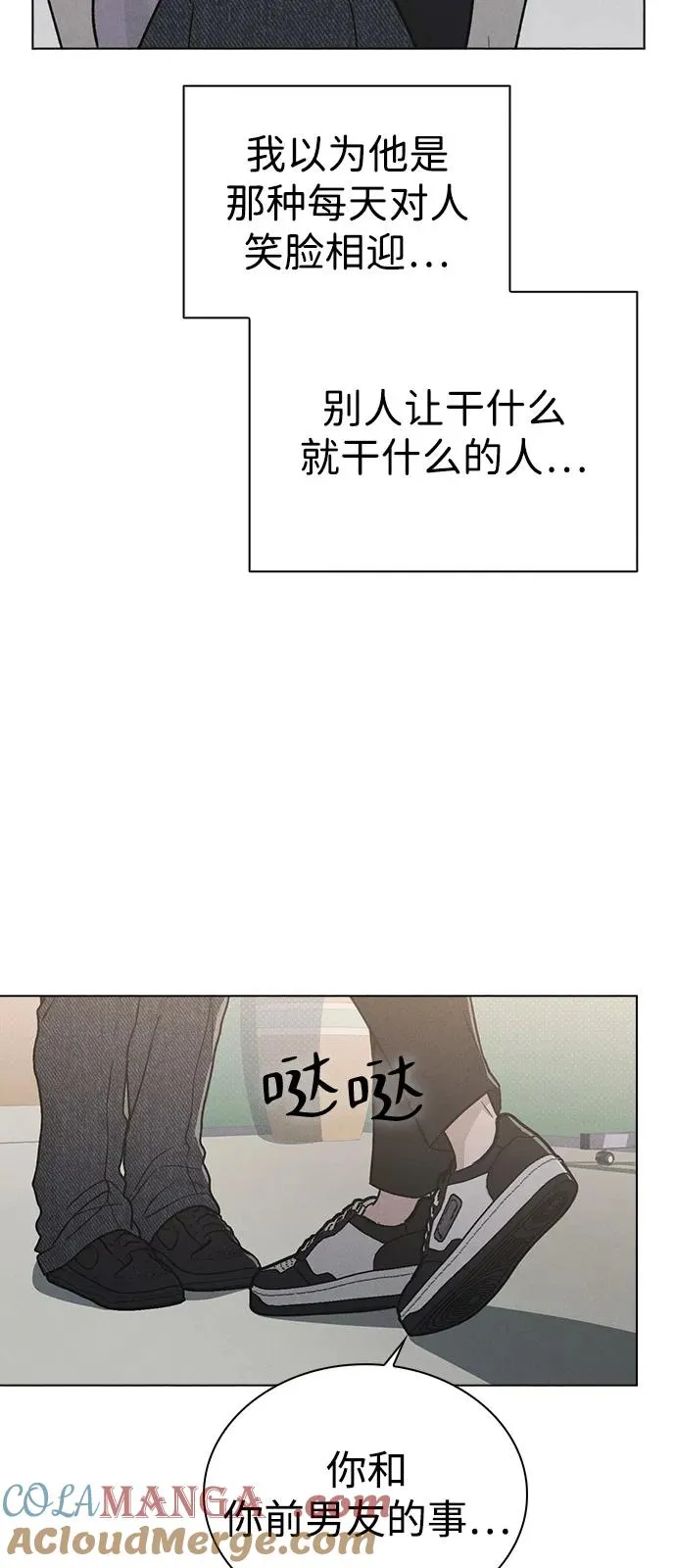 第10话 新生指导 第85页