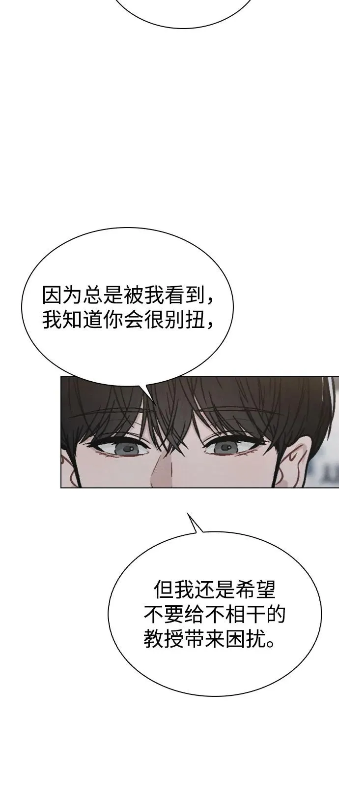 第10话 新生指导 第86页