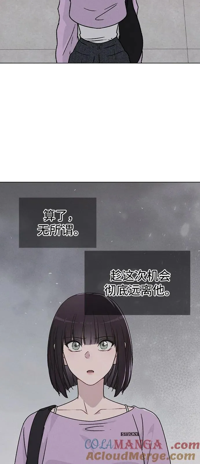 第10话 新生指导 第89页