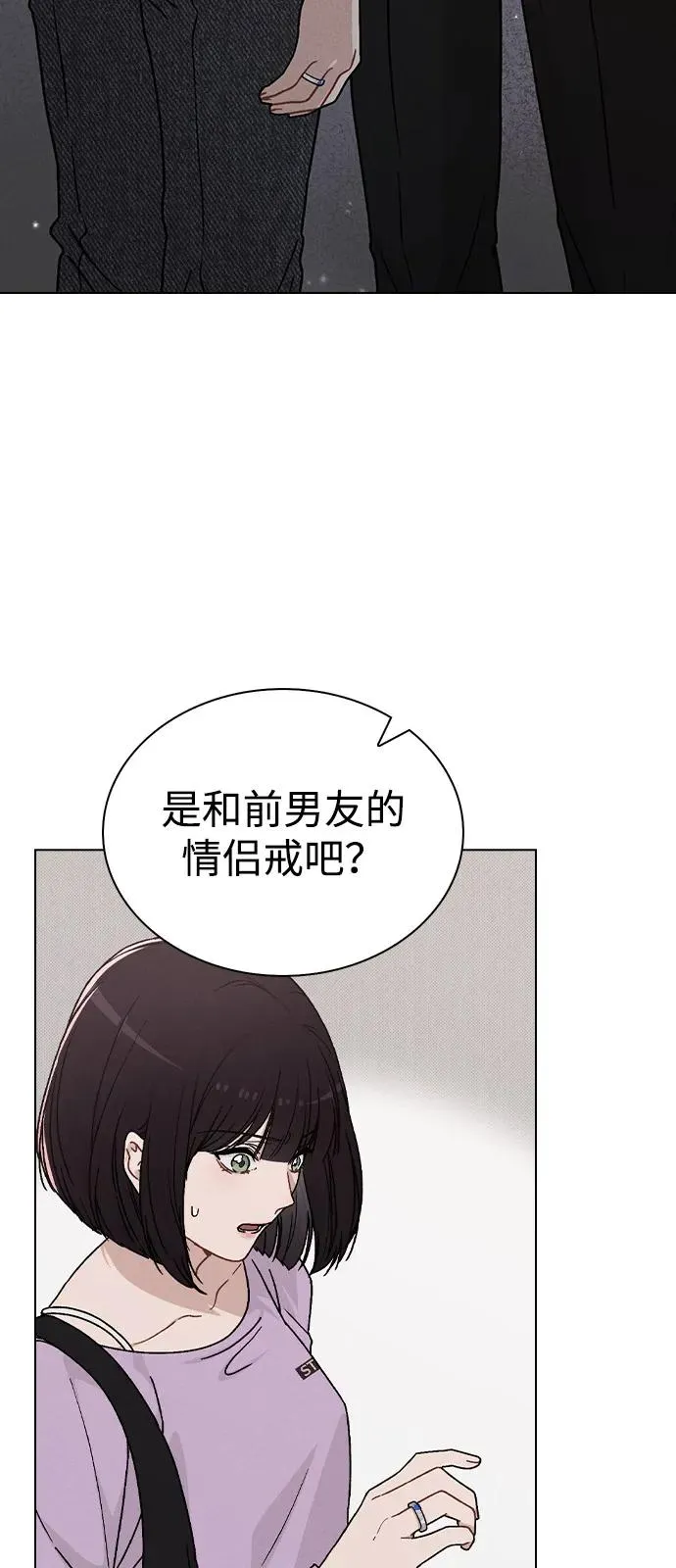第10话 新生指导 第95页