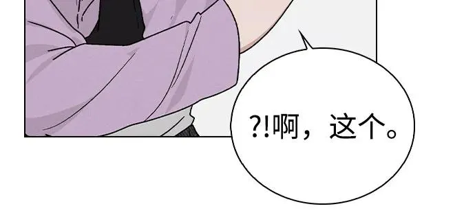 第10话 新生指导 第96页