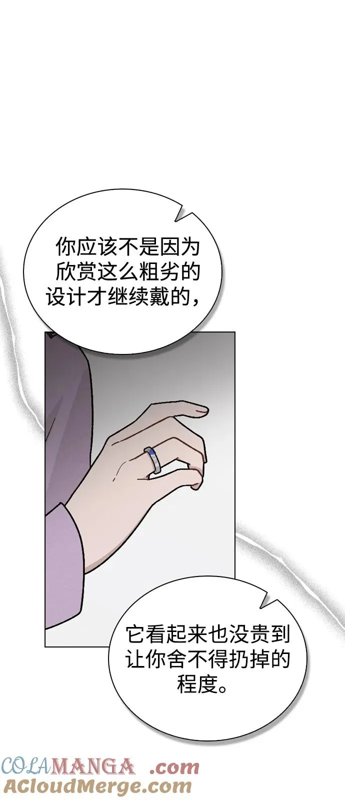 第10话 新生指导 第97页