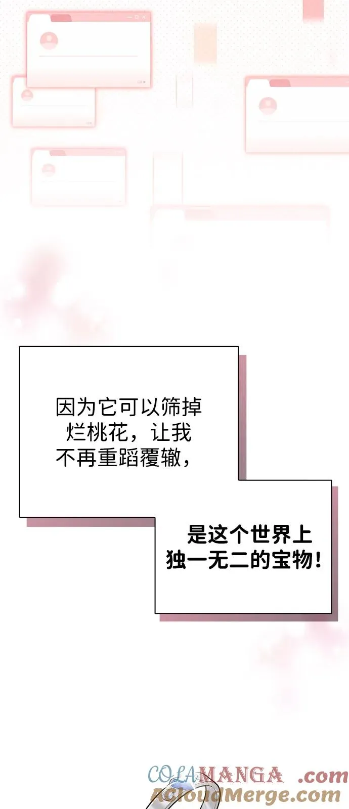 第10话 新生指导 第101页
