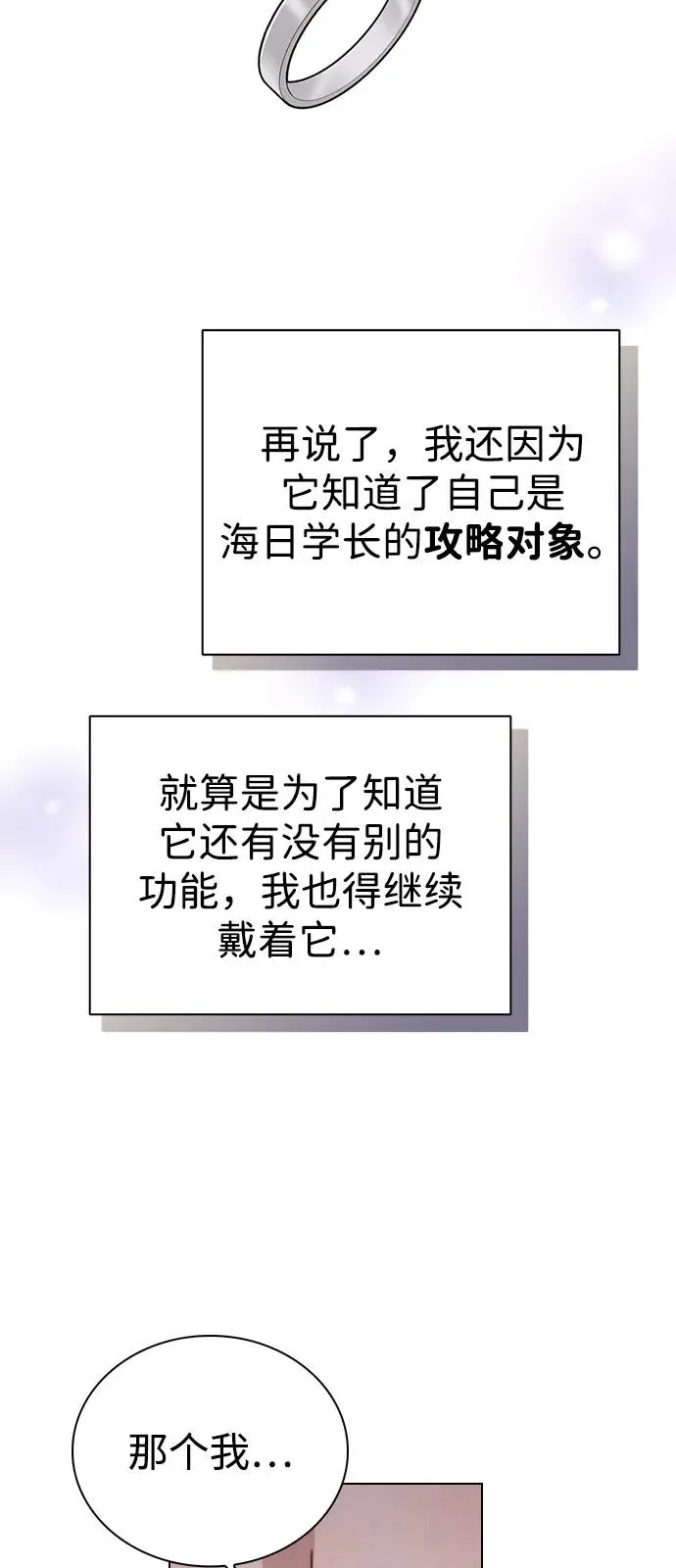 第10话 新生指导 第102页