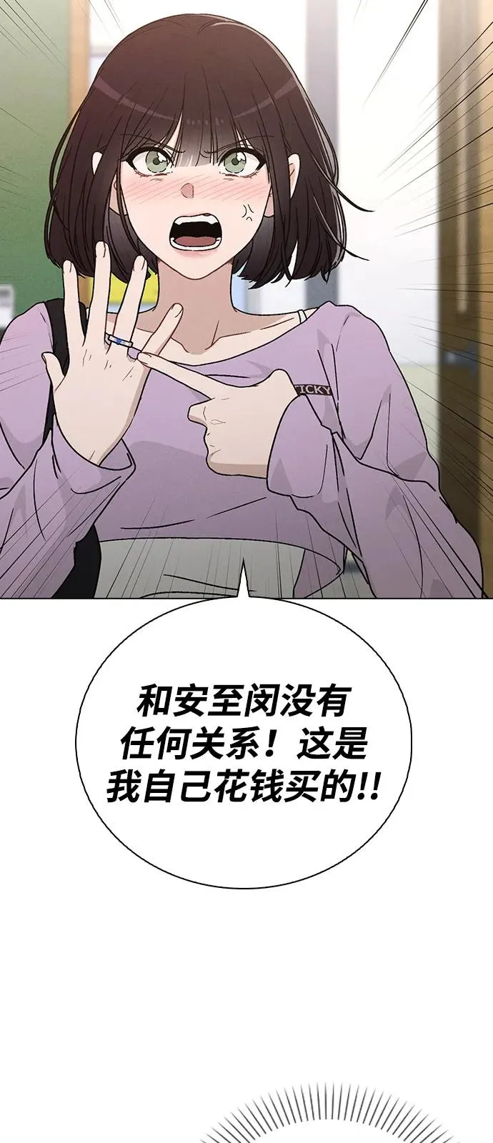 第10话 新生指导 第104页