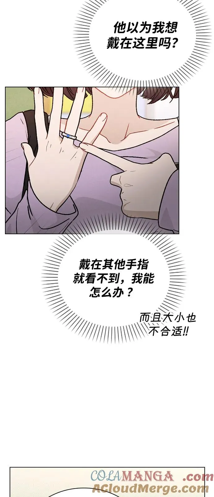 第10话 新生指导 第105页