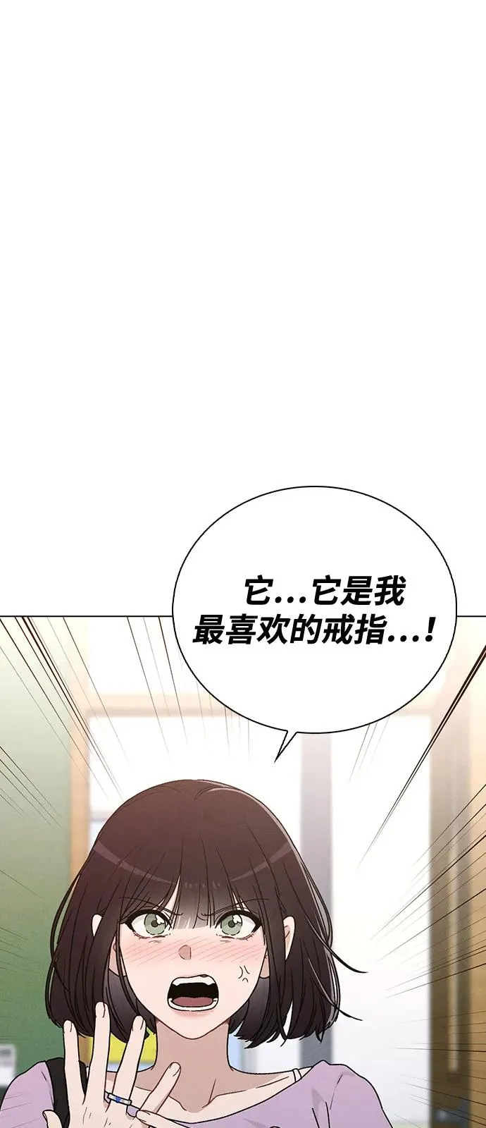第11话 完美的人 第2页