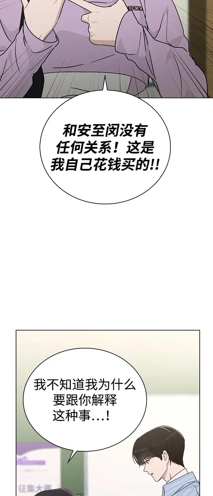 第11话 完美的人 第3页