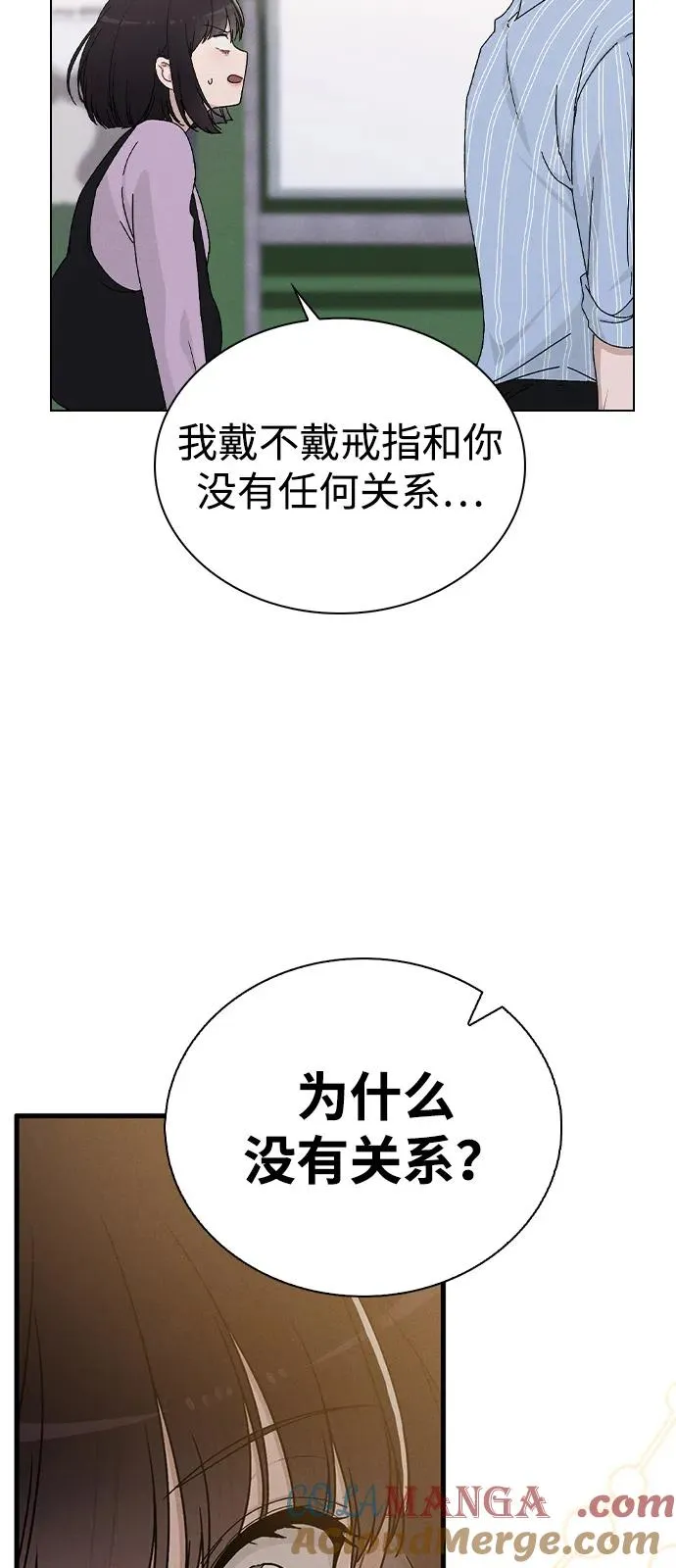 第11话 完美的人 第4页