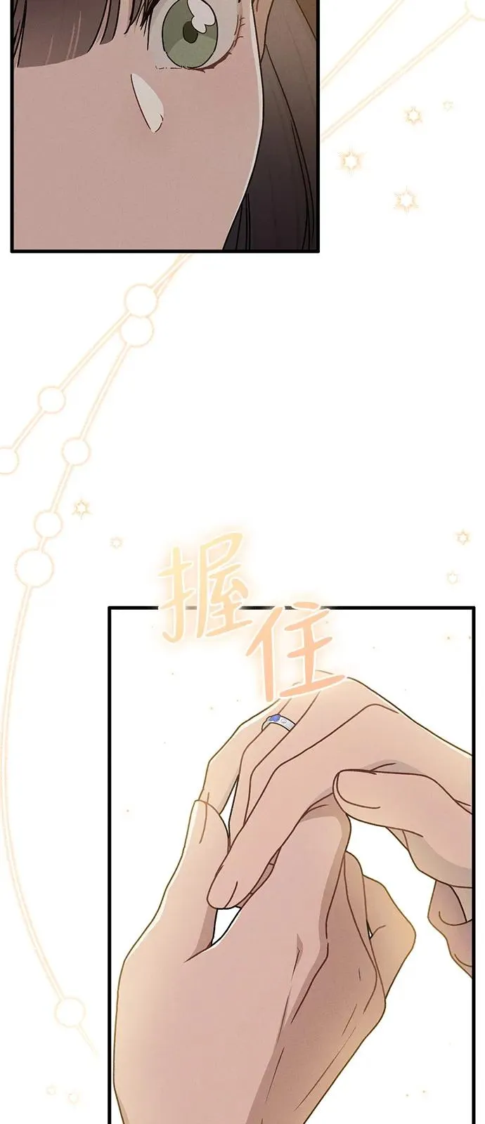 第11话 完美的人 第5页