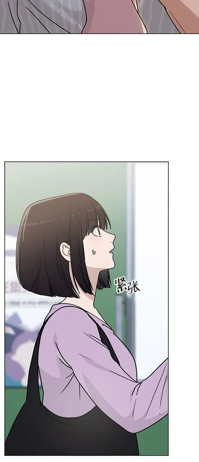 第11话 完美的人 第9页