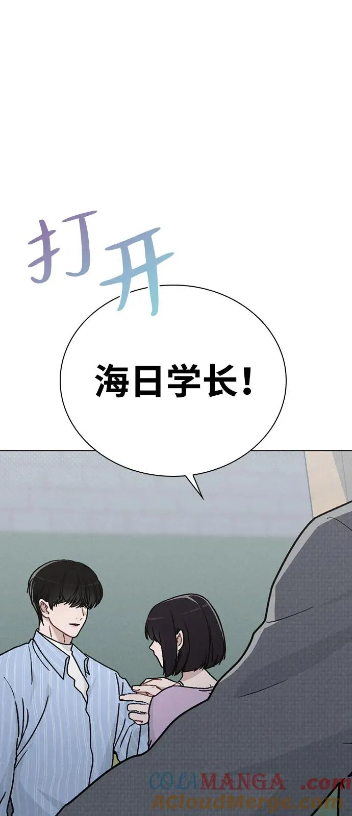 第11话 完美的人 第10页