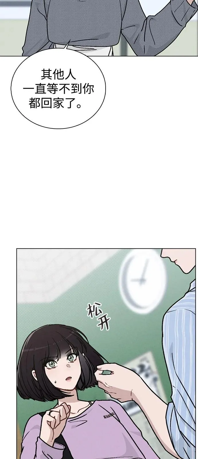 第11话 完美的人 第12页