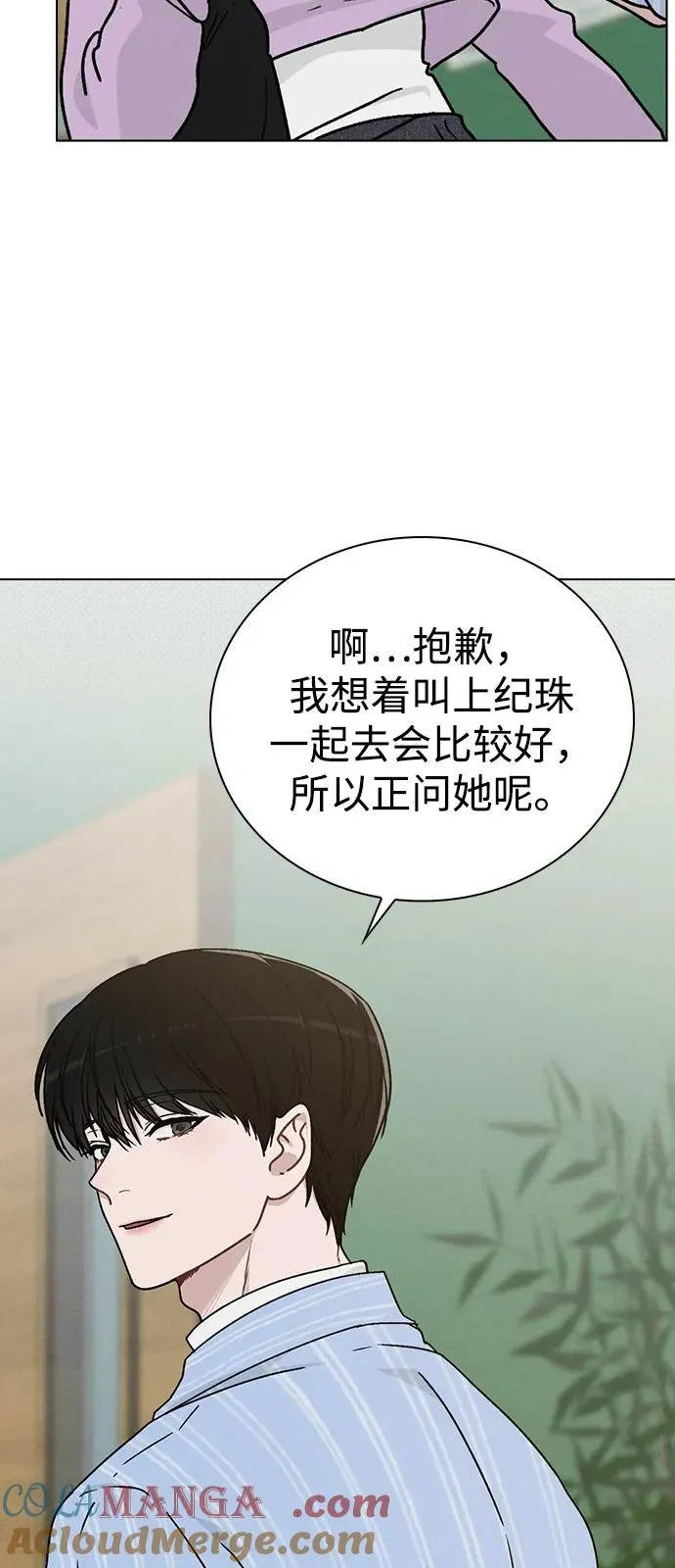 第11话 完美的人 第13页