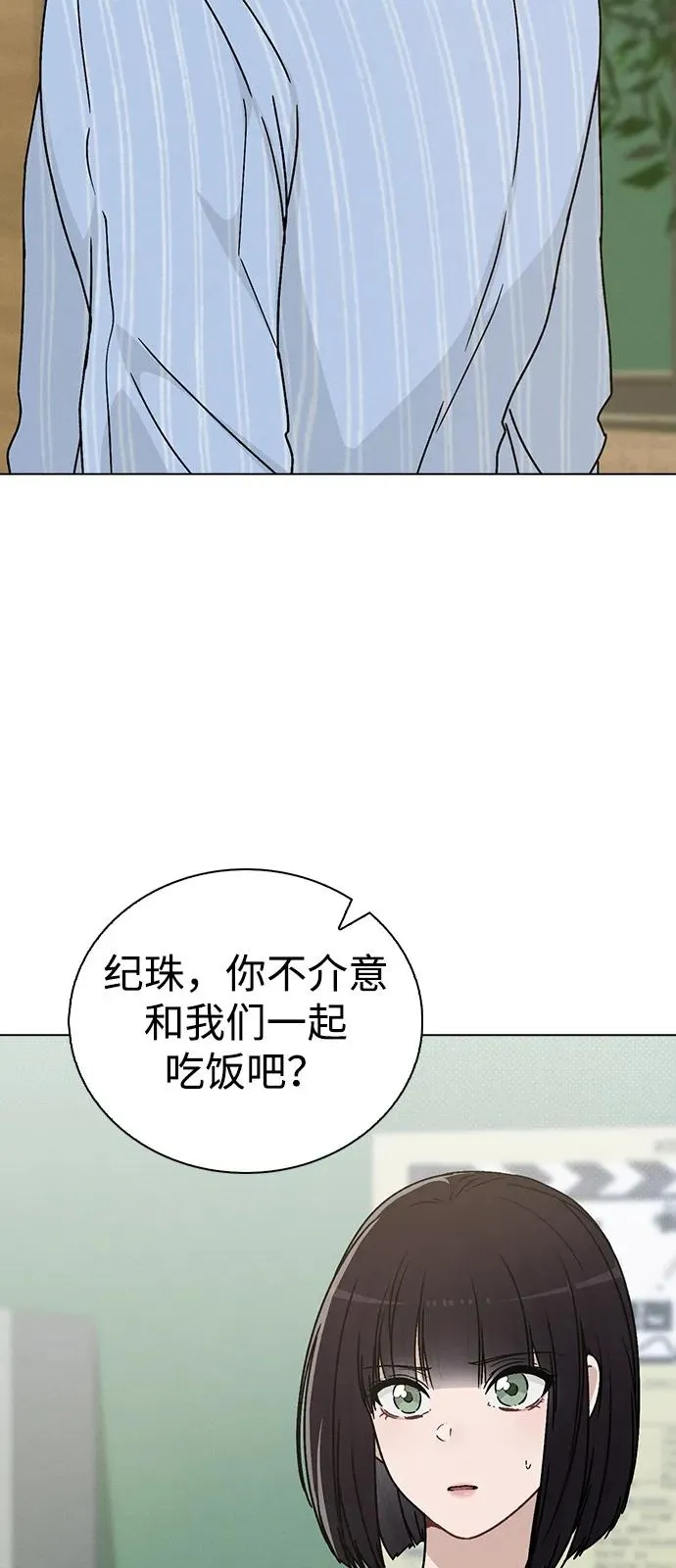 第11话 完美的人 第14页