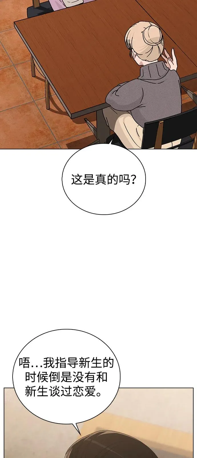 第11话 完美的人 第20页