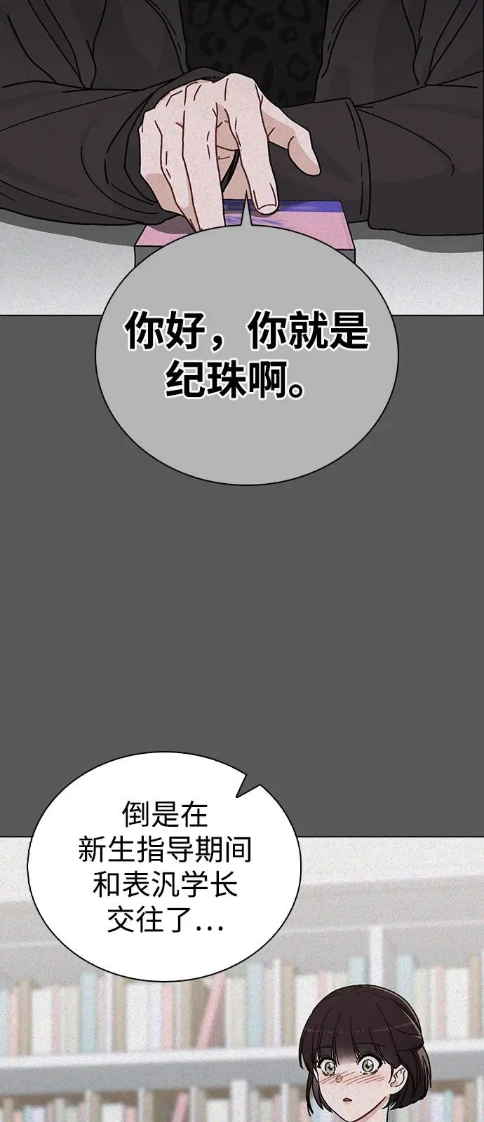 第11话 完美的人 第23页