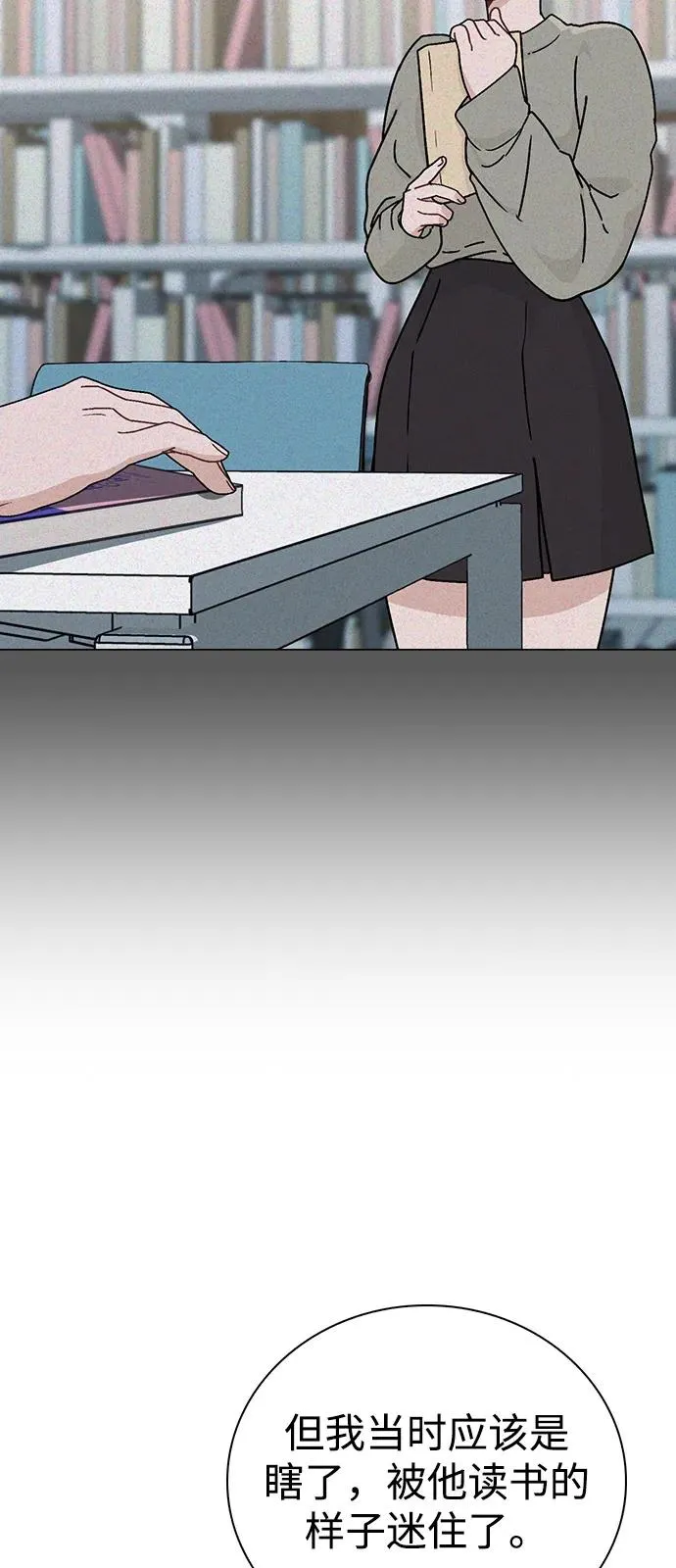 第11话 完美的人 第24页