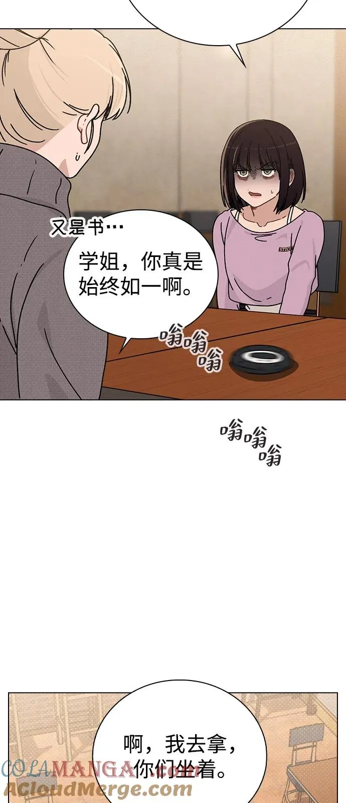 第11话 完美的人 第25页