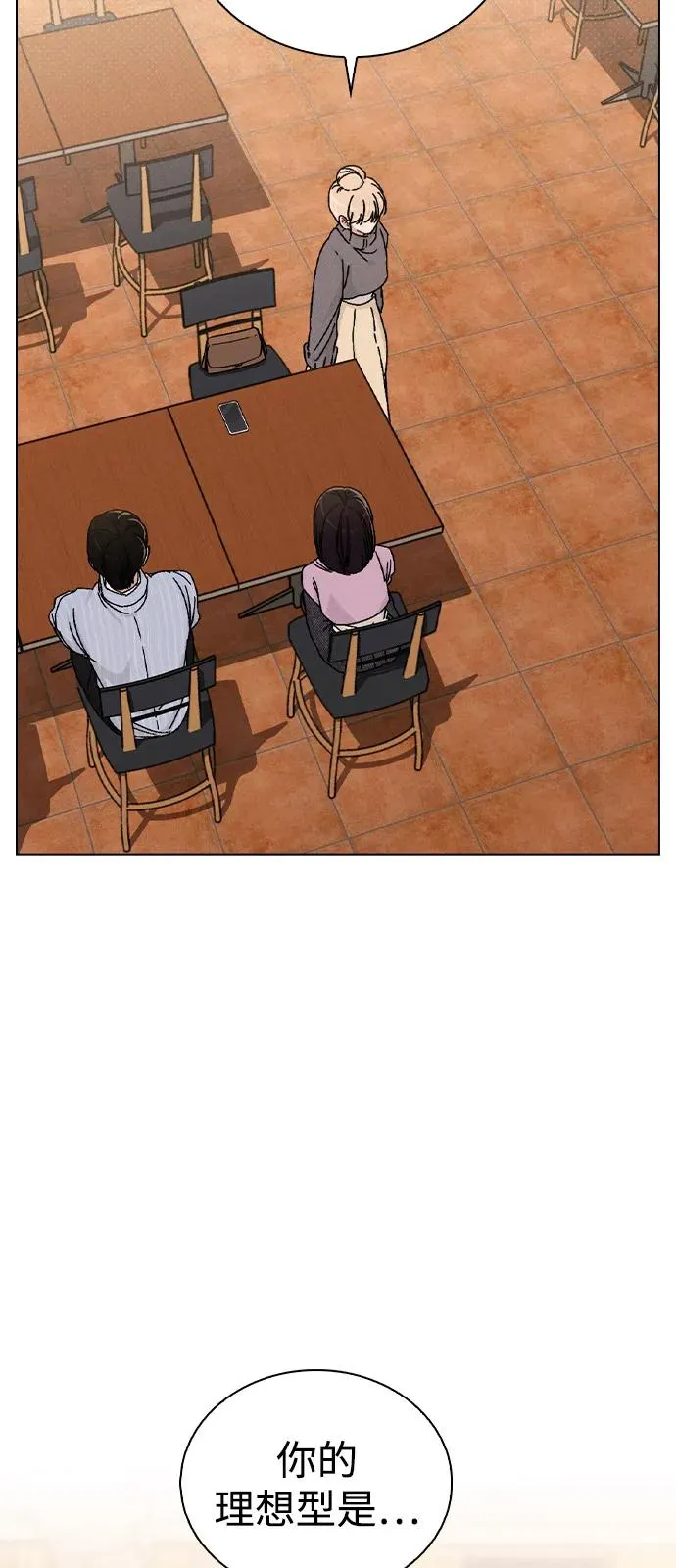 第11话 完美的人 第26页