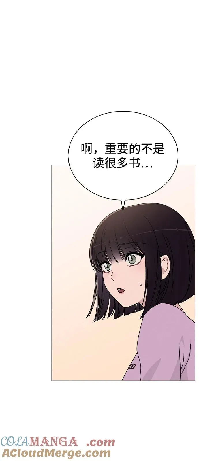 第11话 完美的人 第28页