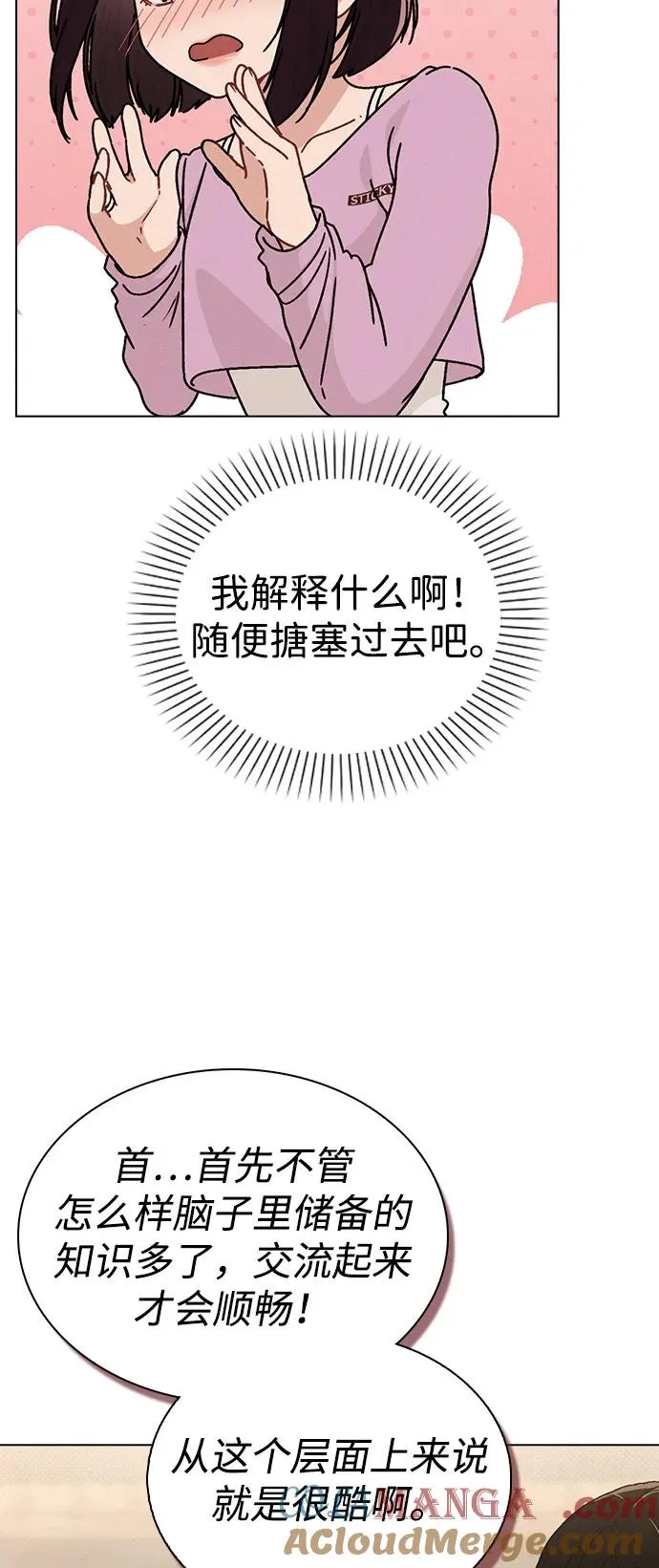 第11话 完美的人 第31页