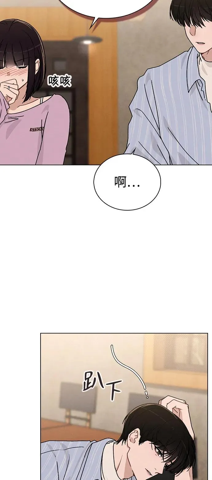 第11话 完美的人 第32页