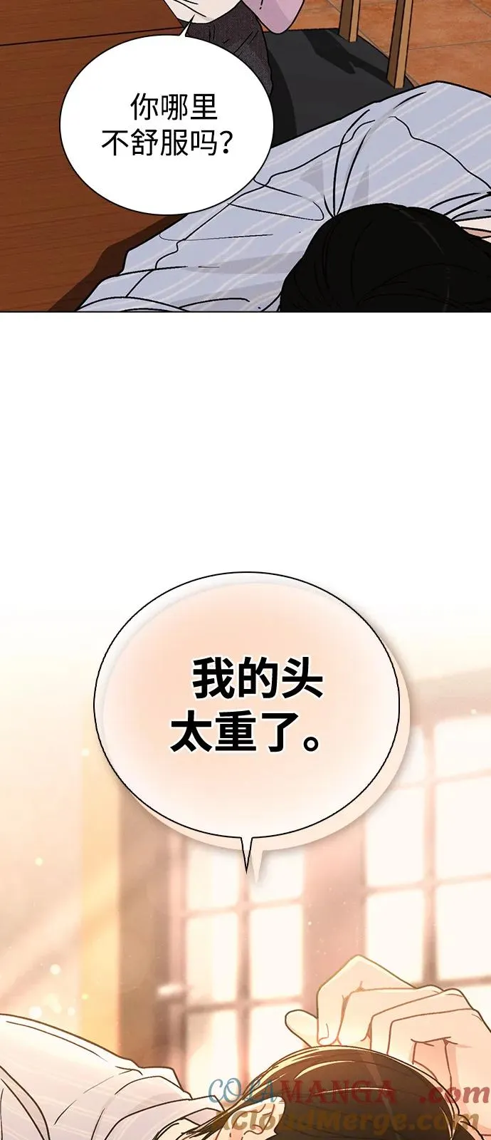第11话 完美的人 第34页