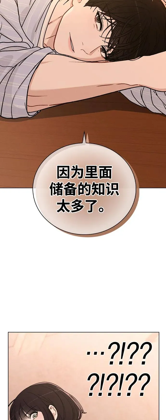 第11话 完美的人 第35页