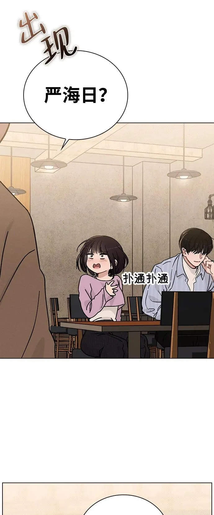 第11话 完美的人 第39页