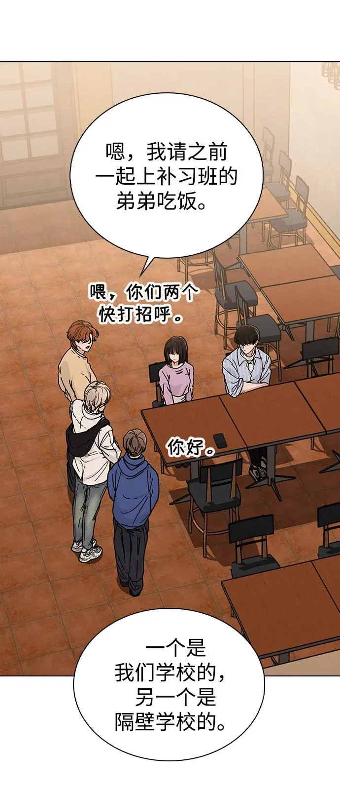 第11话 完美的人 第41页