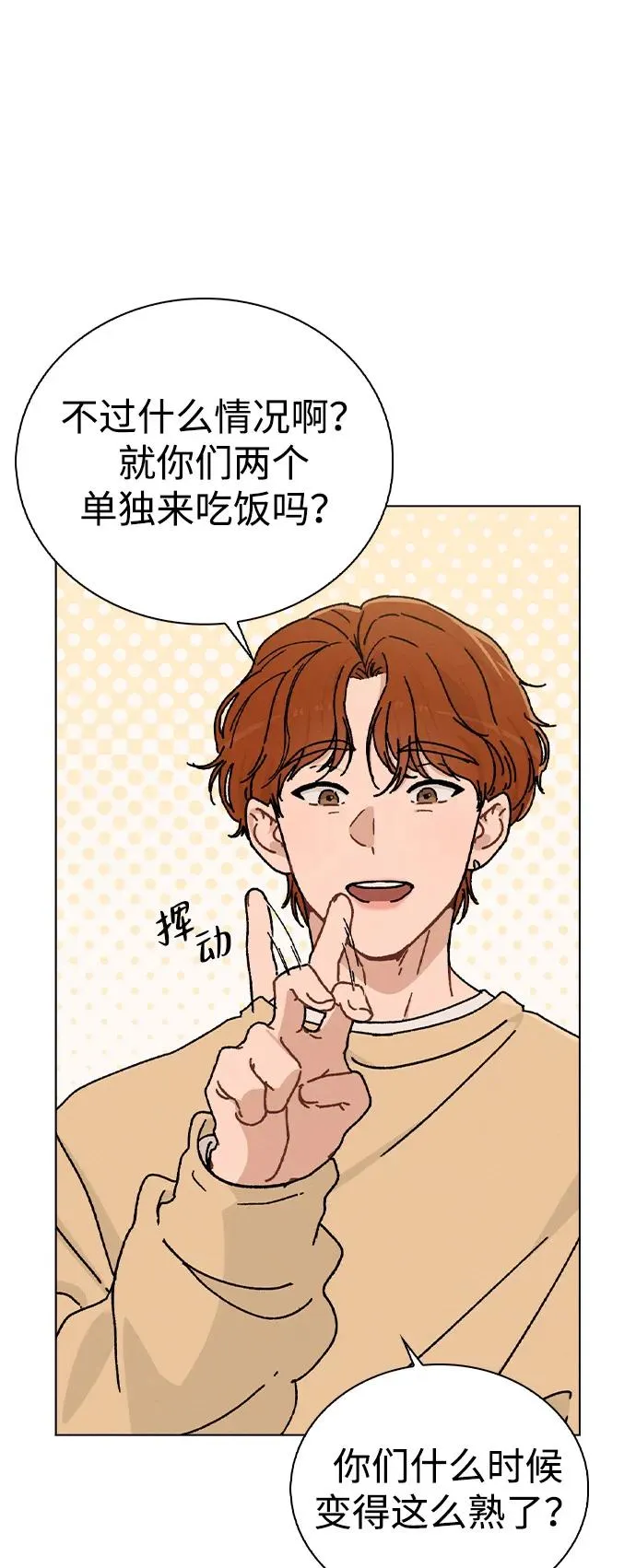 第11话 完美的人 第42页