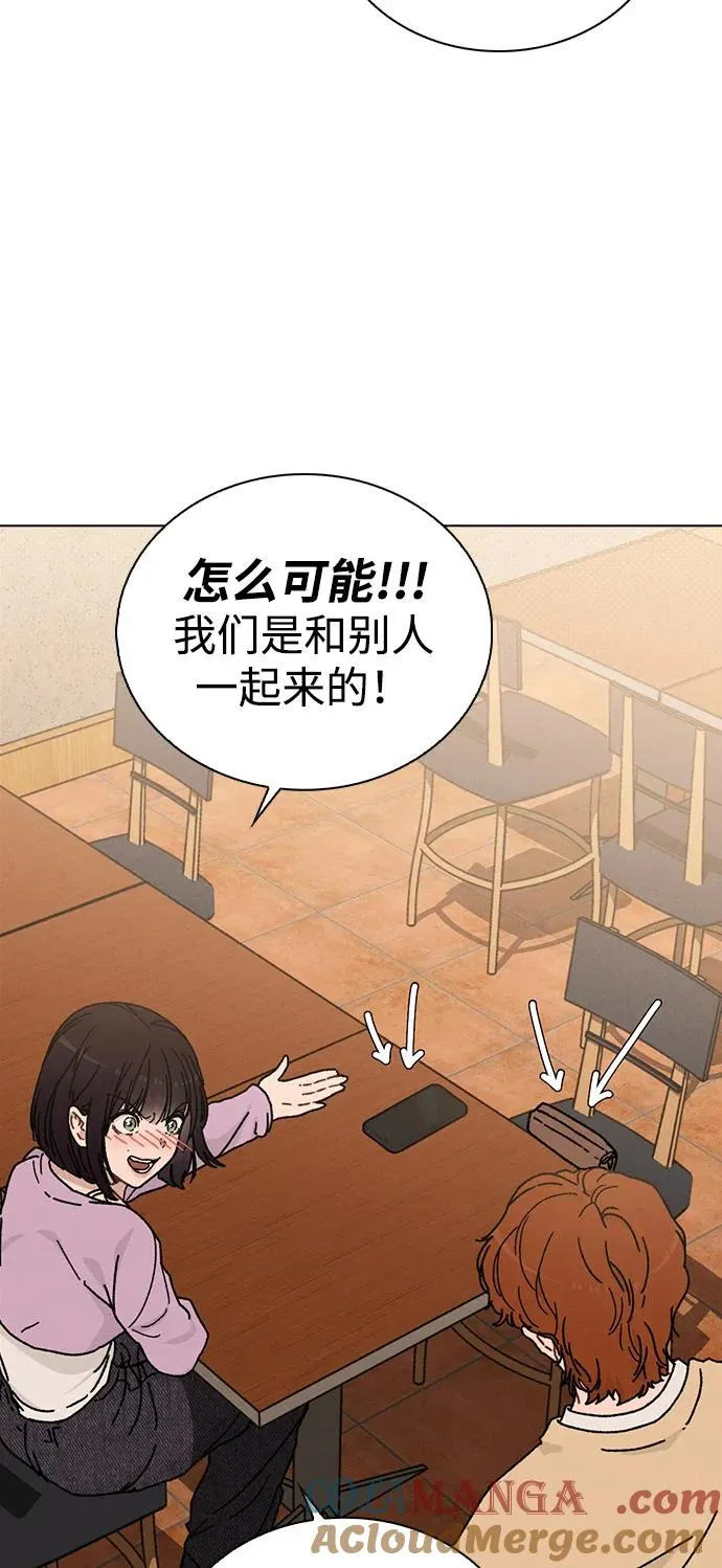第11话 完美的人 第43页