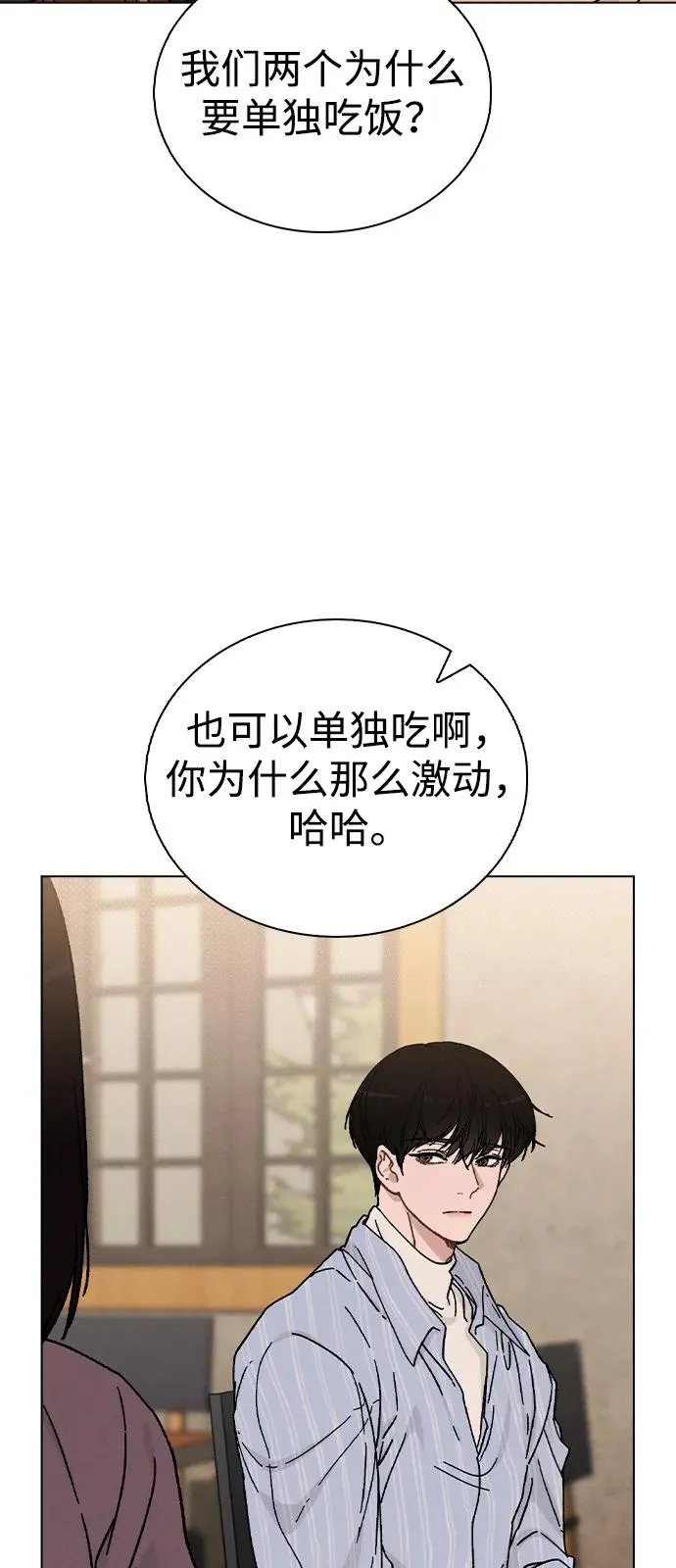 第11话 完美的人 第44页