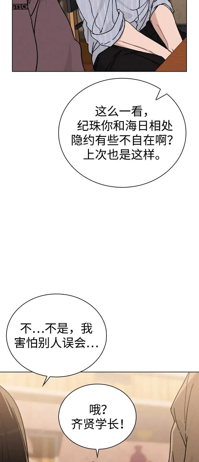第11话 完美的人 第45页