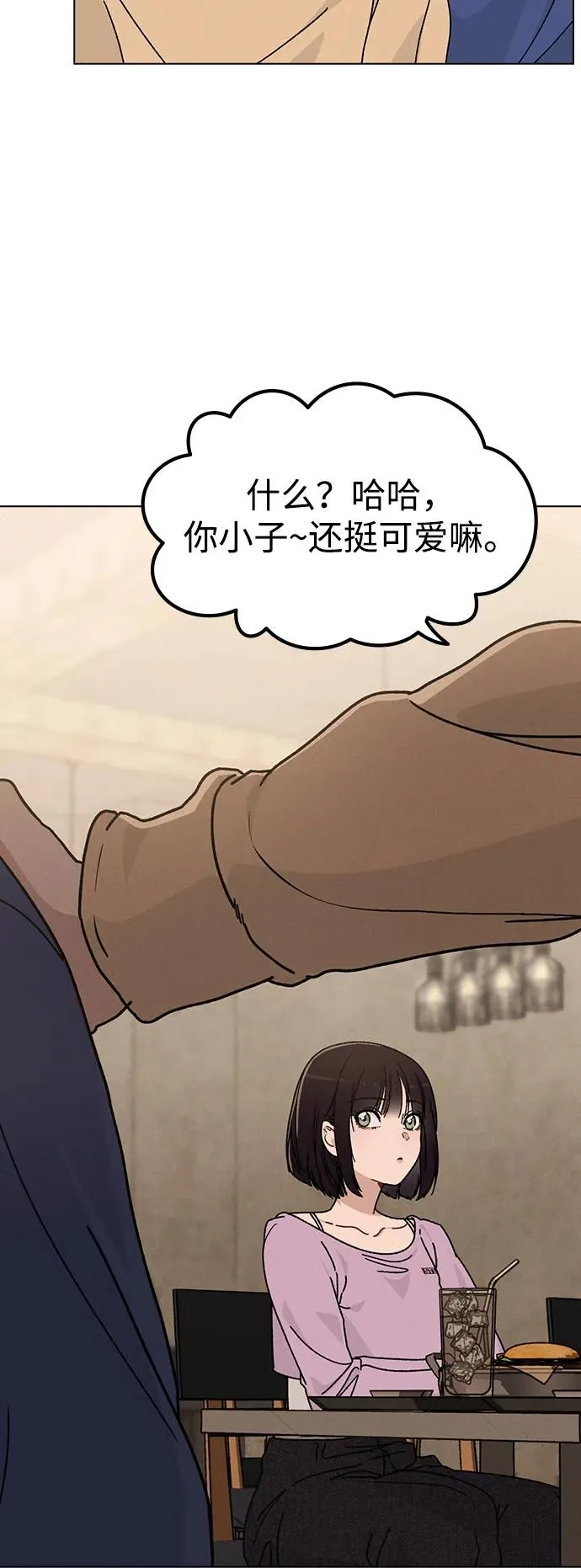 第11话 完美的人 第48页