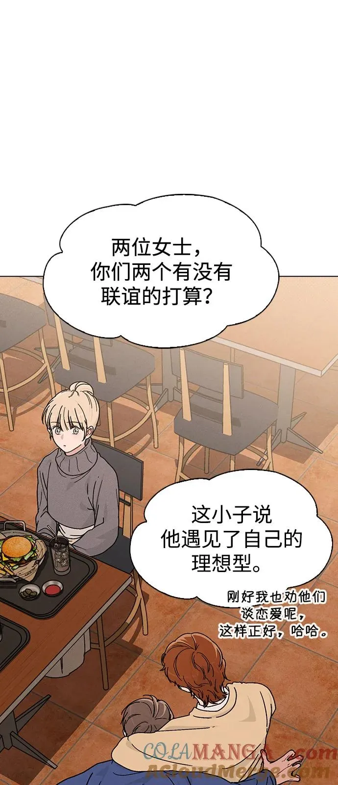 第11话 完美的人 第49页