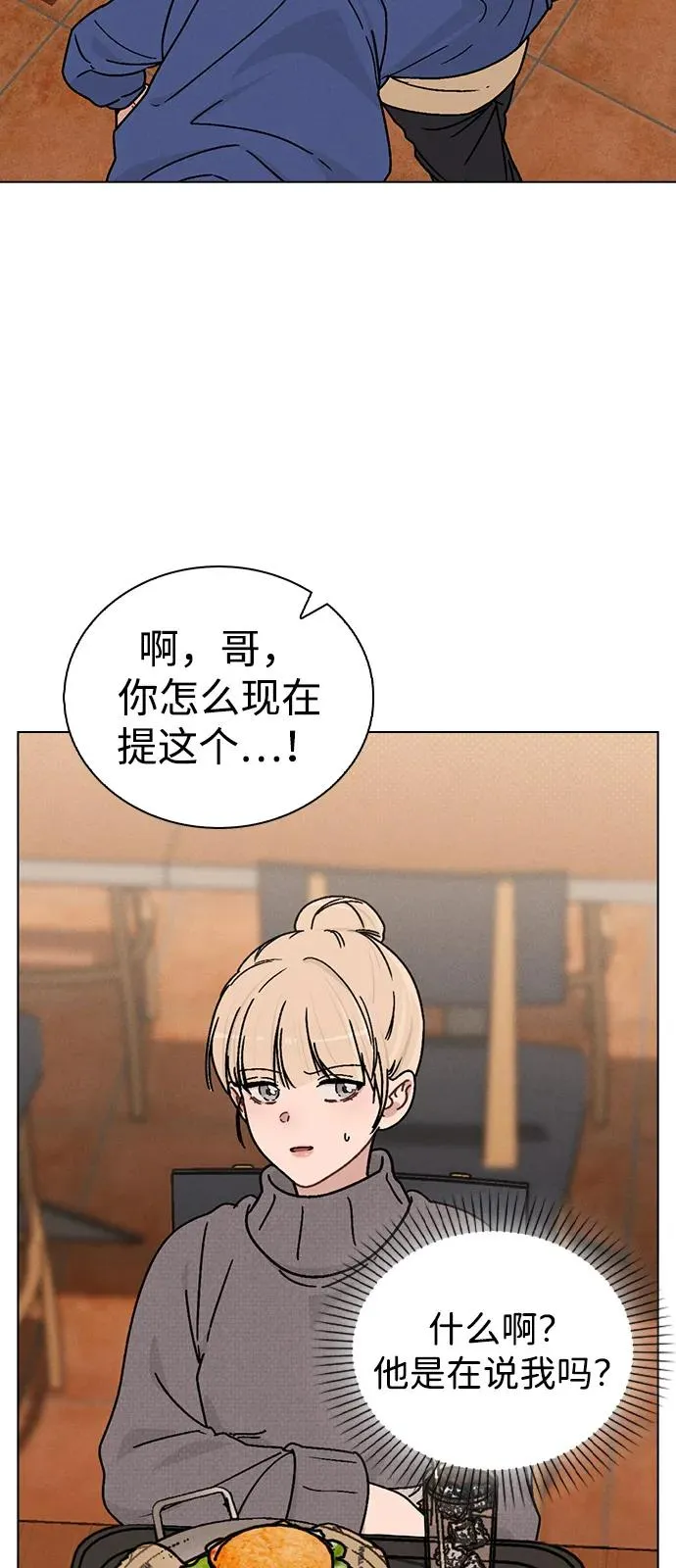 第11话 完美的人 第50页