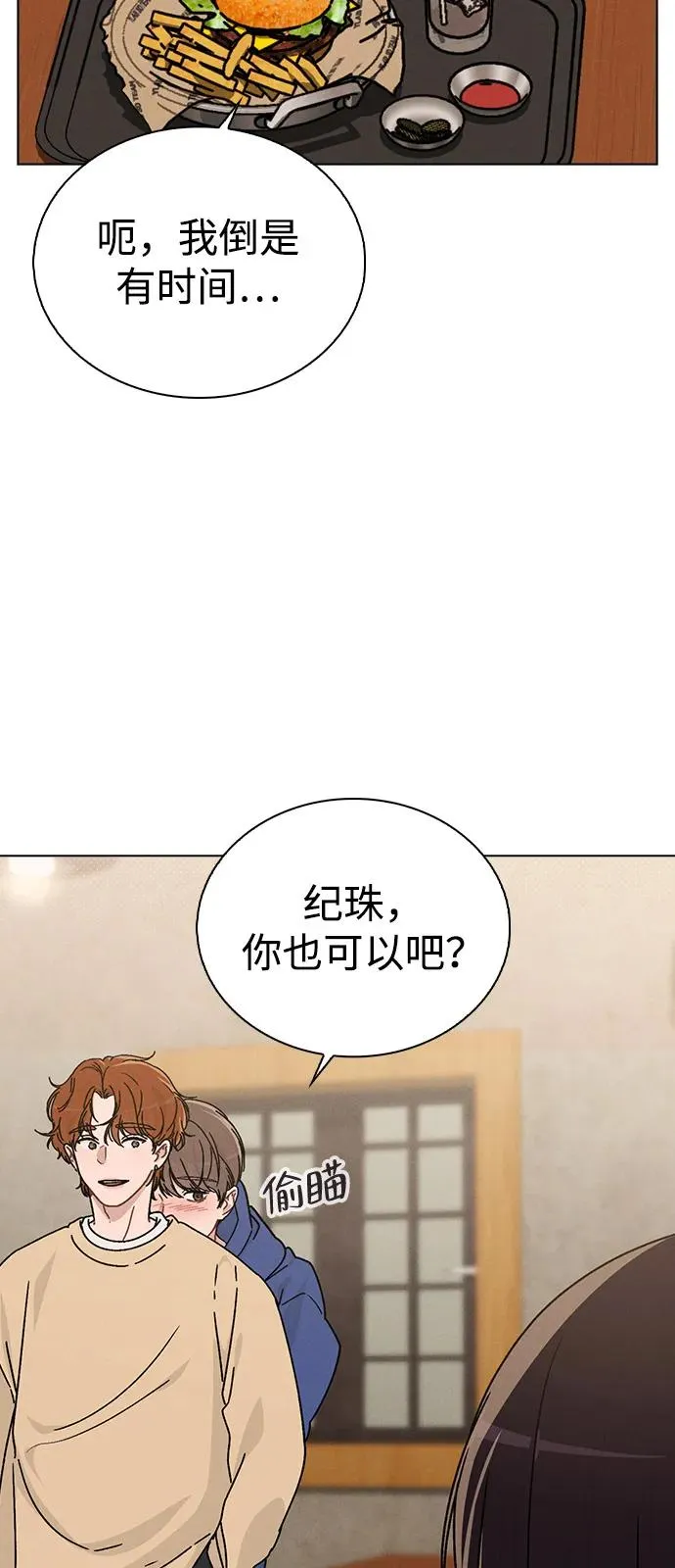 第11话 完美的人 第51页